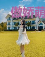 傲娇萌宝酷妈咪安初夏霍慎行