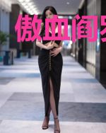 傲血阎罗墨尘