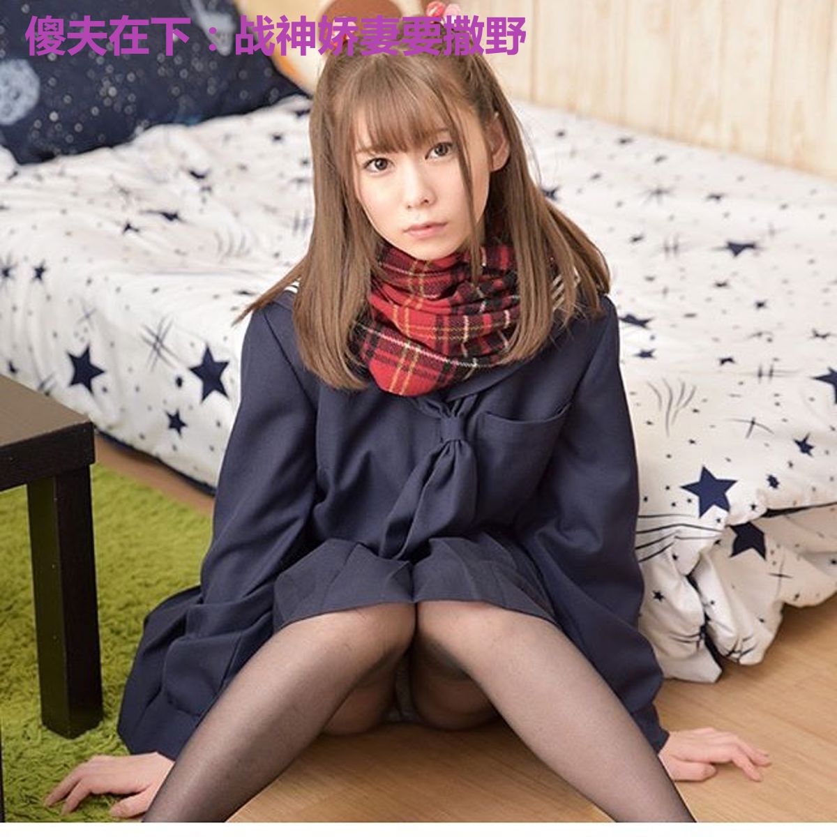 傻夫在下：战神娇妻要撒野