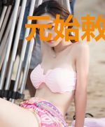 元始敕令：道门大宗师