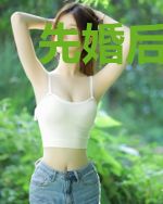 先婚后爱：三爷不要太嚣张苏未眠