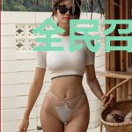 全民召唤：开局召唤杀神白起！