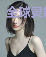 全球灵能觉醒