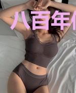 八百年修仙记