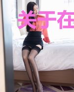 关于在异界转生成不死魔女那件事