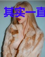 其实一直在乎你