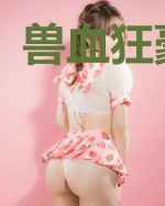 兽血狂豪孙皓