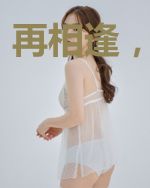 再相逢，不识君