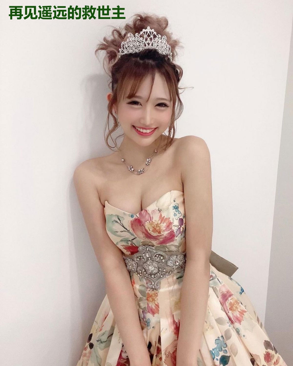 再见遥远的救世主
