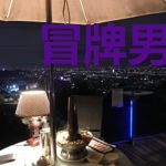 冒牌男友翻车记[校园]