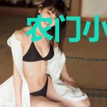农门小狂妃洛溪南宫陌