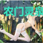 农门灵泉田蜜蜜