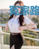 冤家路窄：老公，走着瞧