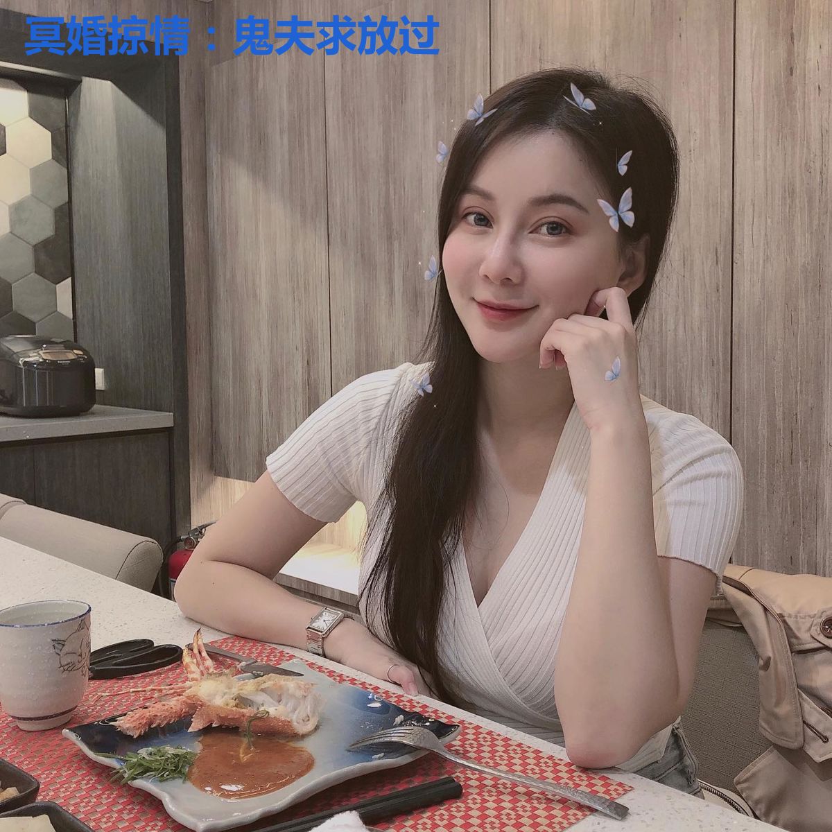 冥婚掠情：鬼夫求放过