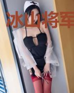 冰山将军呆萌妻