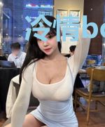 冷情boss暖宠妻