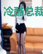 冷酷总裁薄情妻