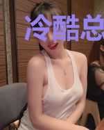 冷酷总裁：契约婚姻