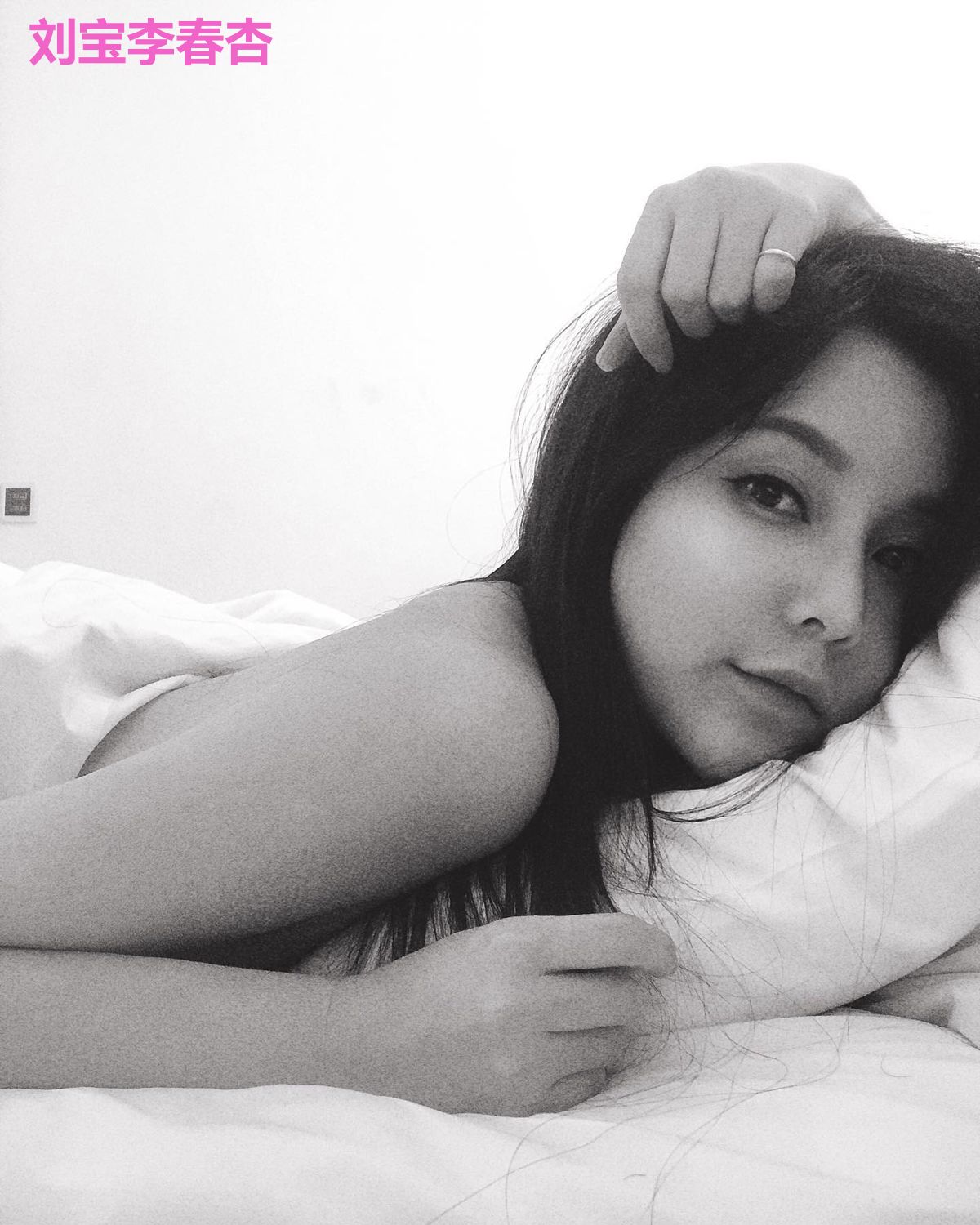 刘宝李春杏