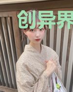 创异界战记