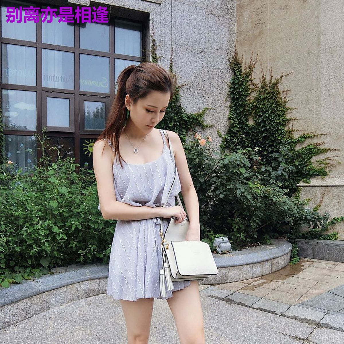 别离亦是相逢