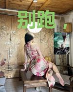 别跑，哥渡鬼呢！