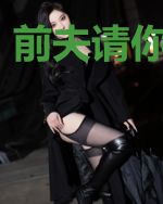 前夫请你离远点