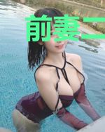 前妻二十八