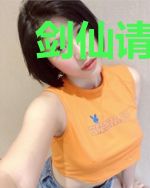剑仙请留步