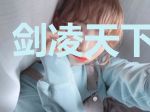 剑凌天下萧紫嫣