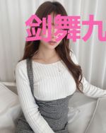 剑舞九霄外