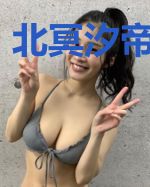 北冥汐帝殇洛儿