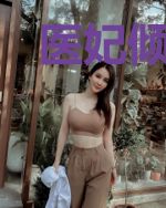 医妃倾城：权宠天下