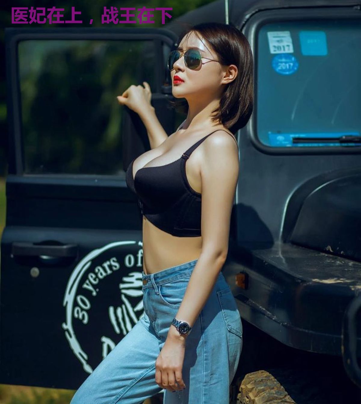 医妃在上，战王在下