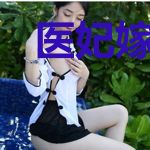 医妃嫁到，高冷王爷缠上门沈枝意
