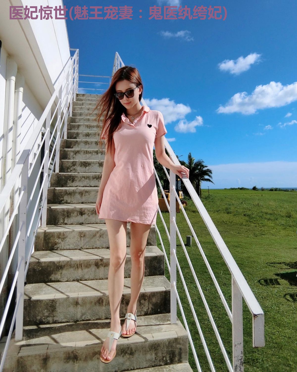 医妃惊世(魅王宠妻：鬼医纨绔妃)