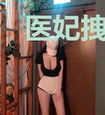 医妃拽上天：邪王是妻奴！