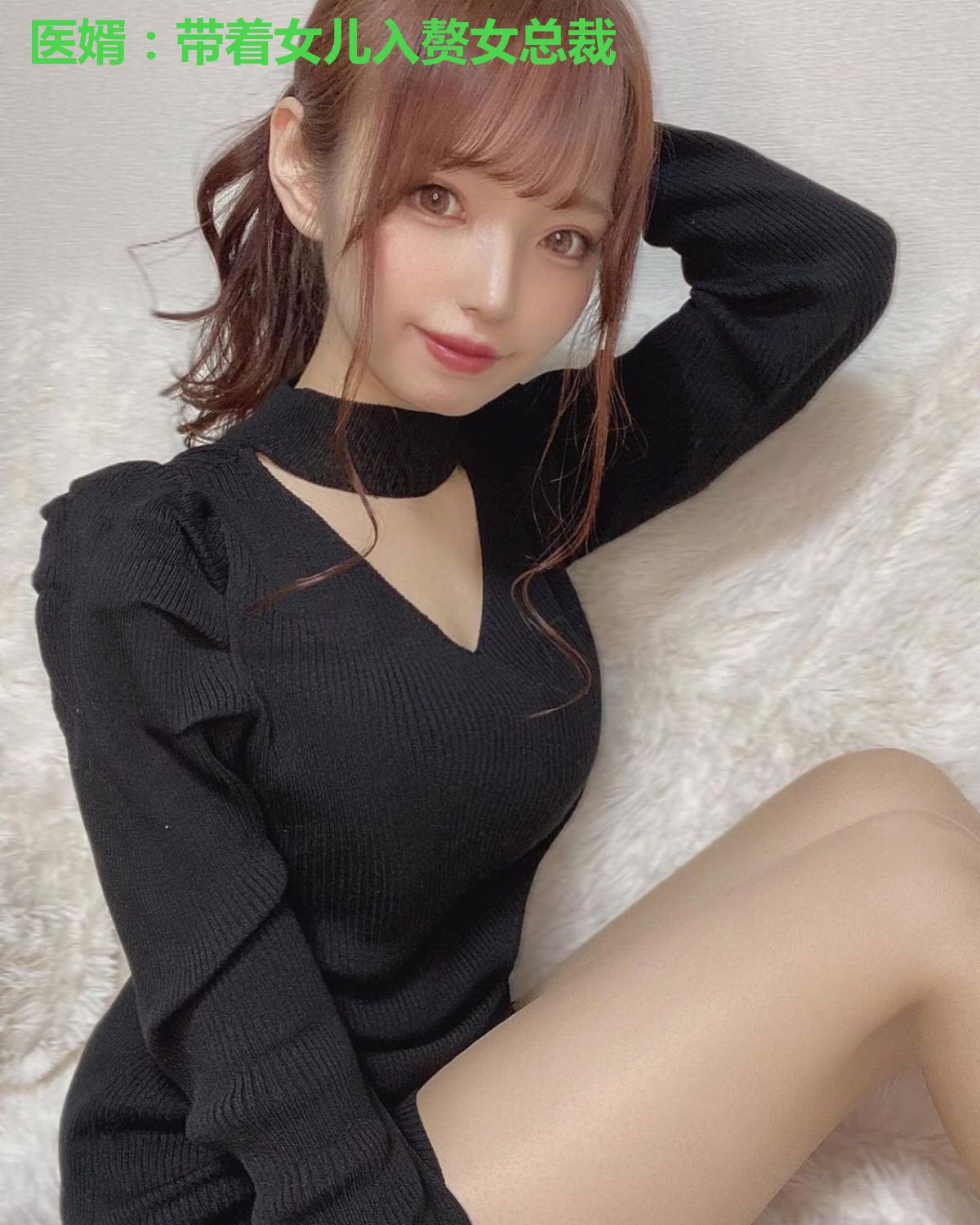 医婿：带着女儿入赘女总裁