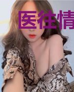 医往情深：美妻要虐渣傅景深