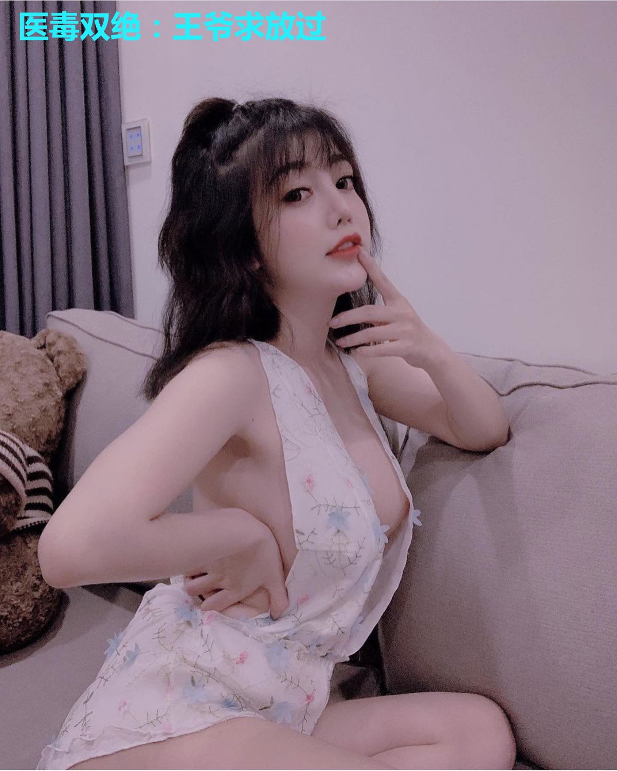 医毒双绝：王爷求放过