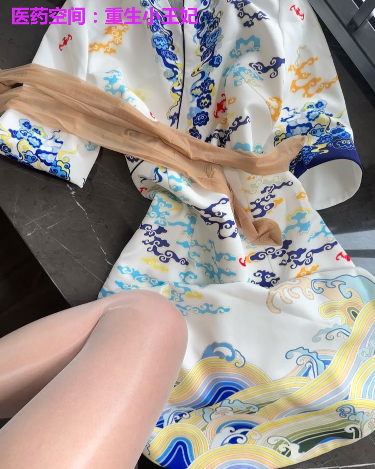 医药空间：重生小王妃