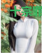 十宗罪前传