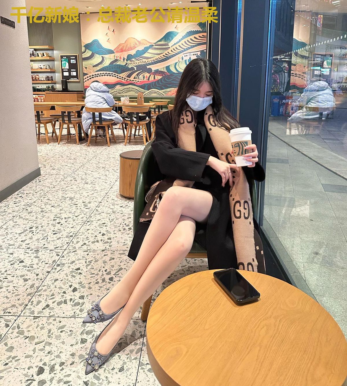 千亿新娘：总裁老公请温柔
