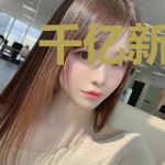 千亿新娘：总裁老公请温柔