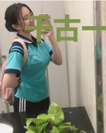 千古一梦间