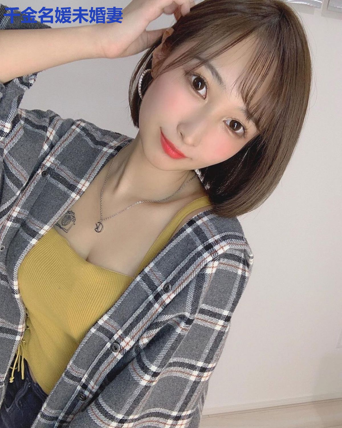 千金名媛未婚妻