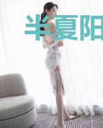 半夏阳光，似水流年