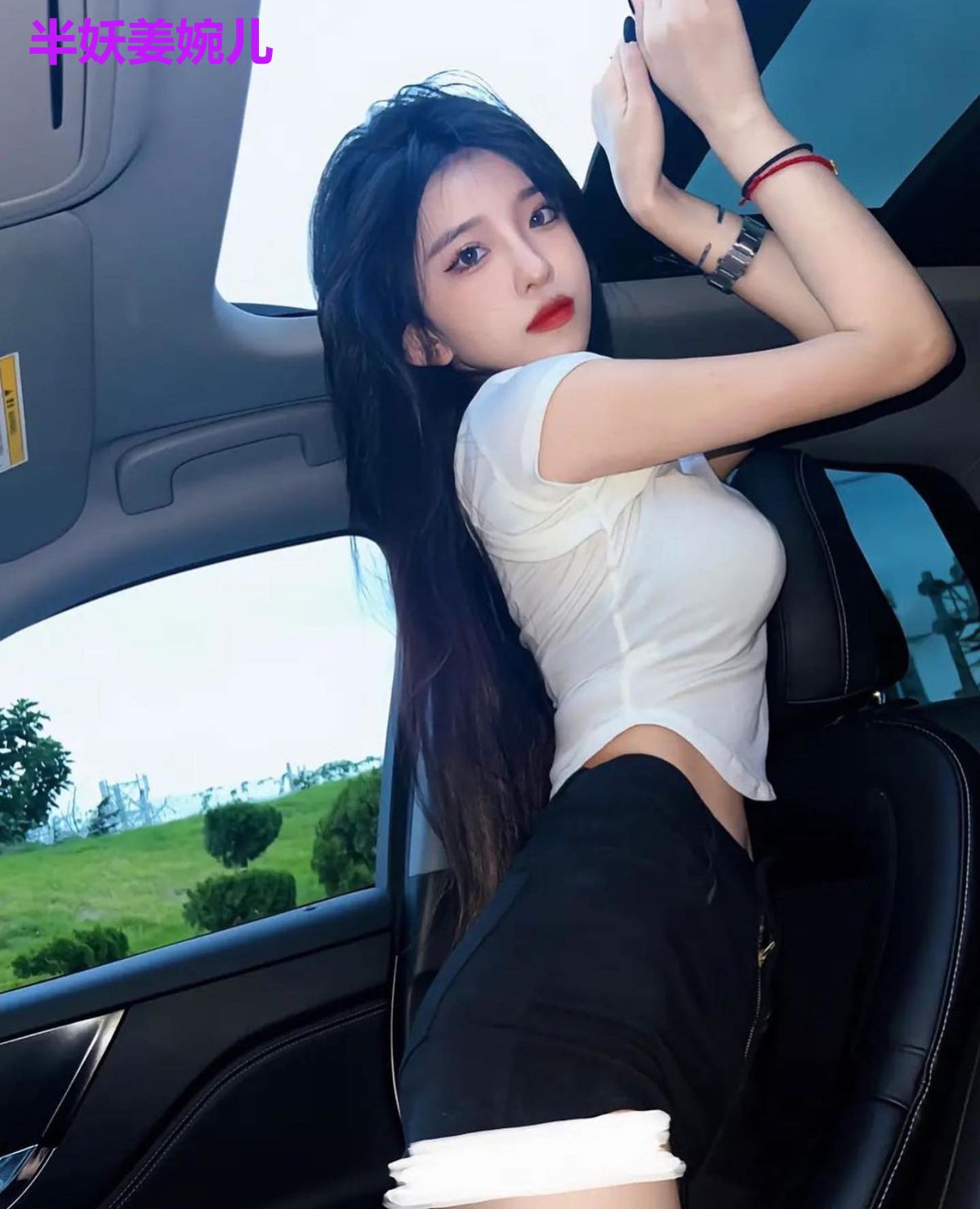 半妖姜婉儿