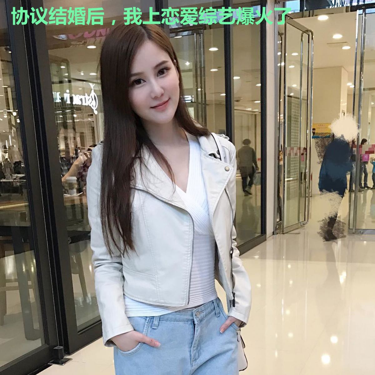 协议结婚后，我上恋爱综艺爆火了