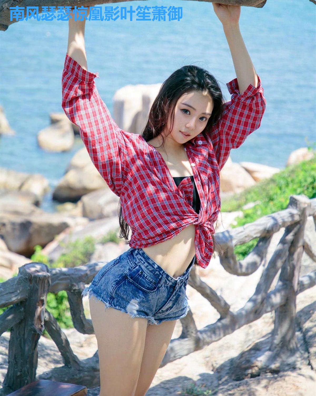 南风瑟瑟惊凰影叶笙萧御